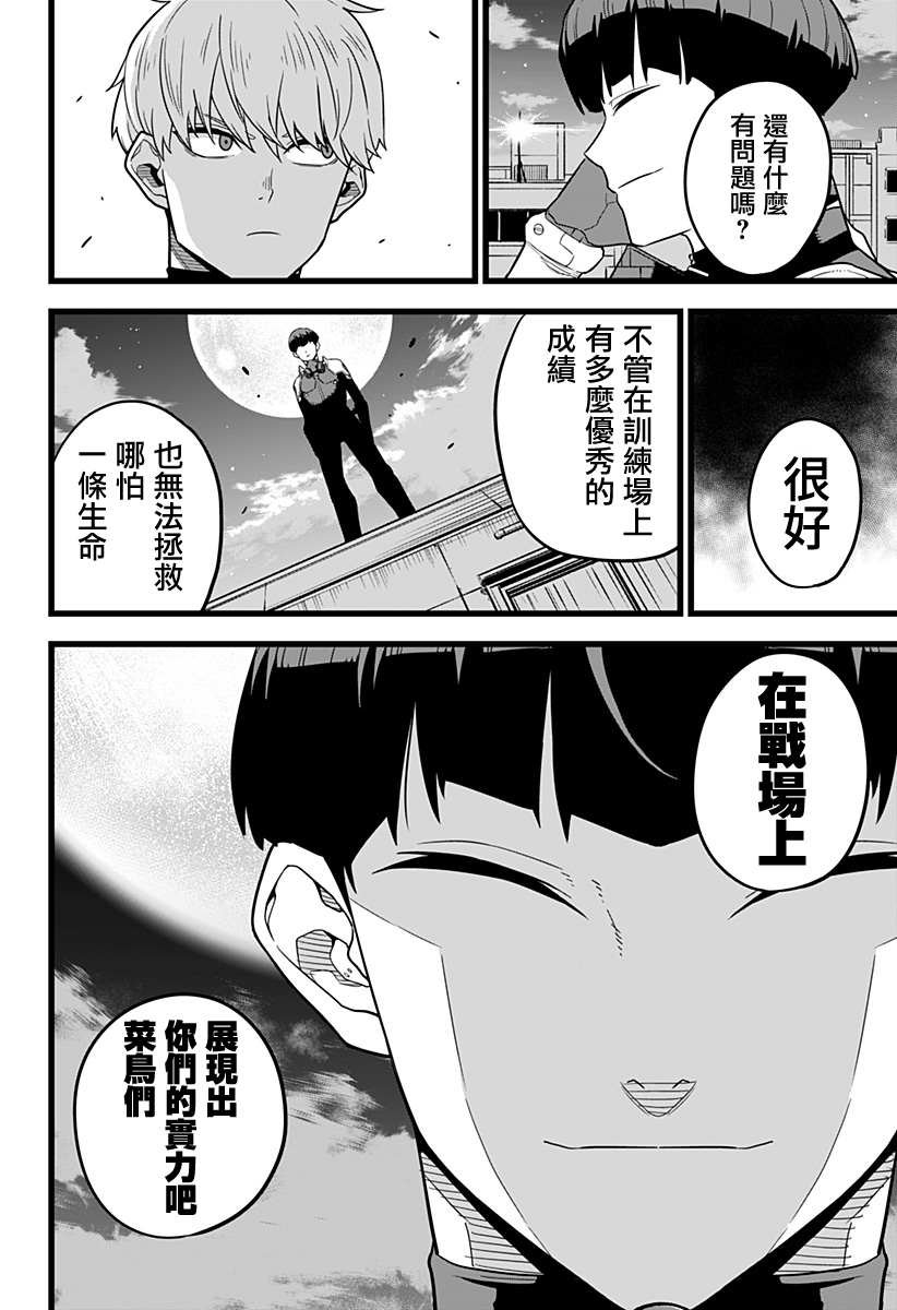 第12话
