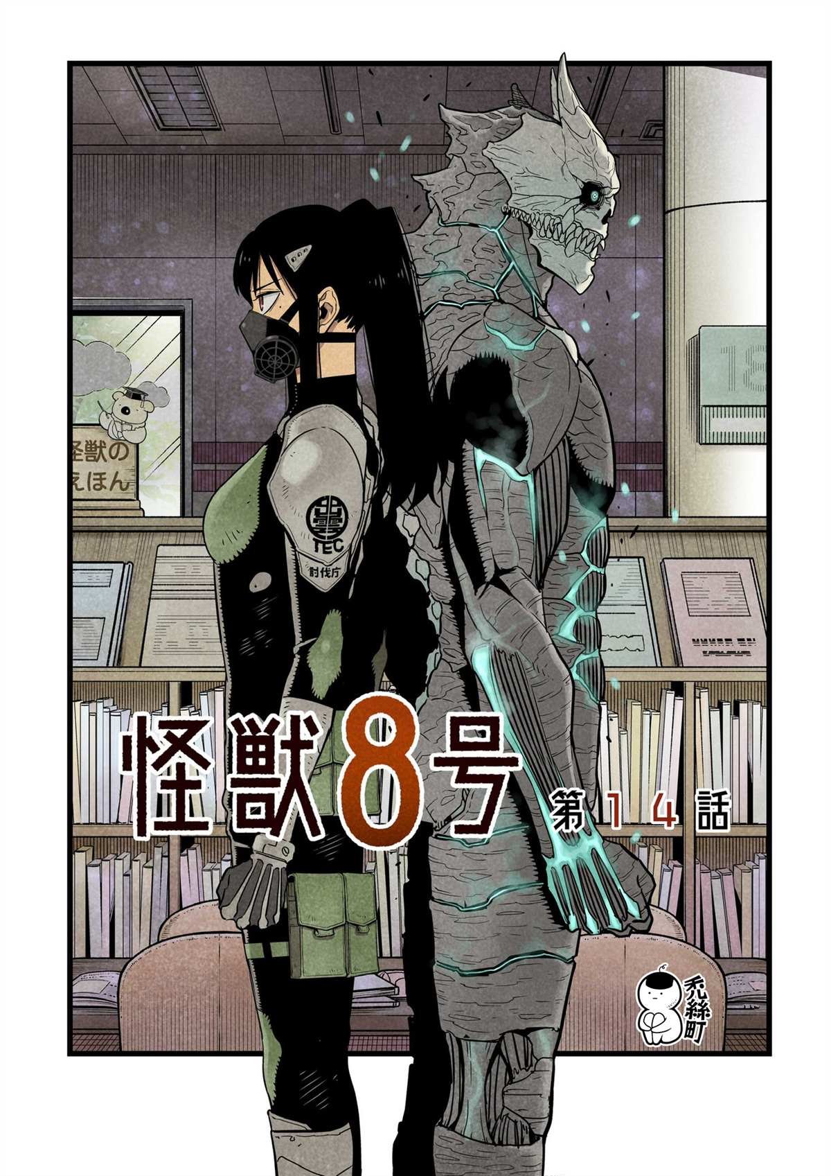 第13话