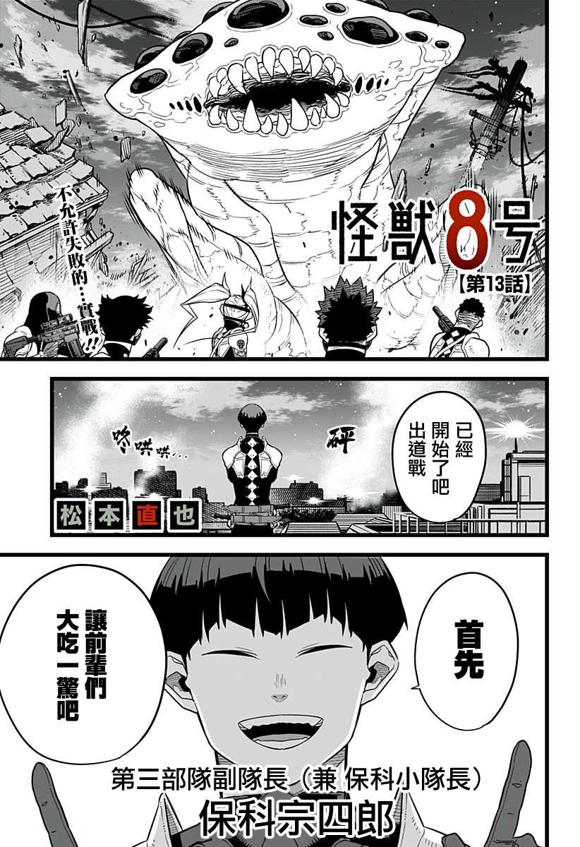 第13话