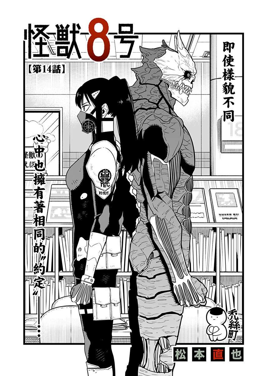 第14话