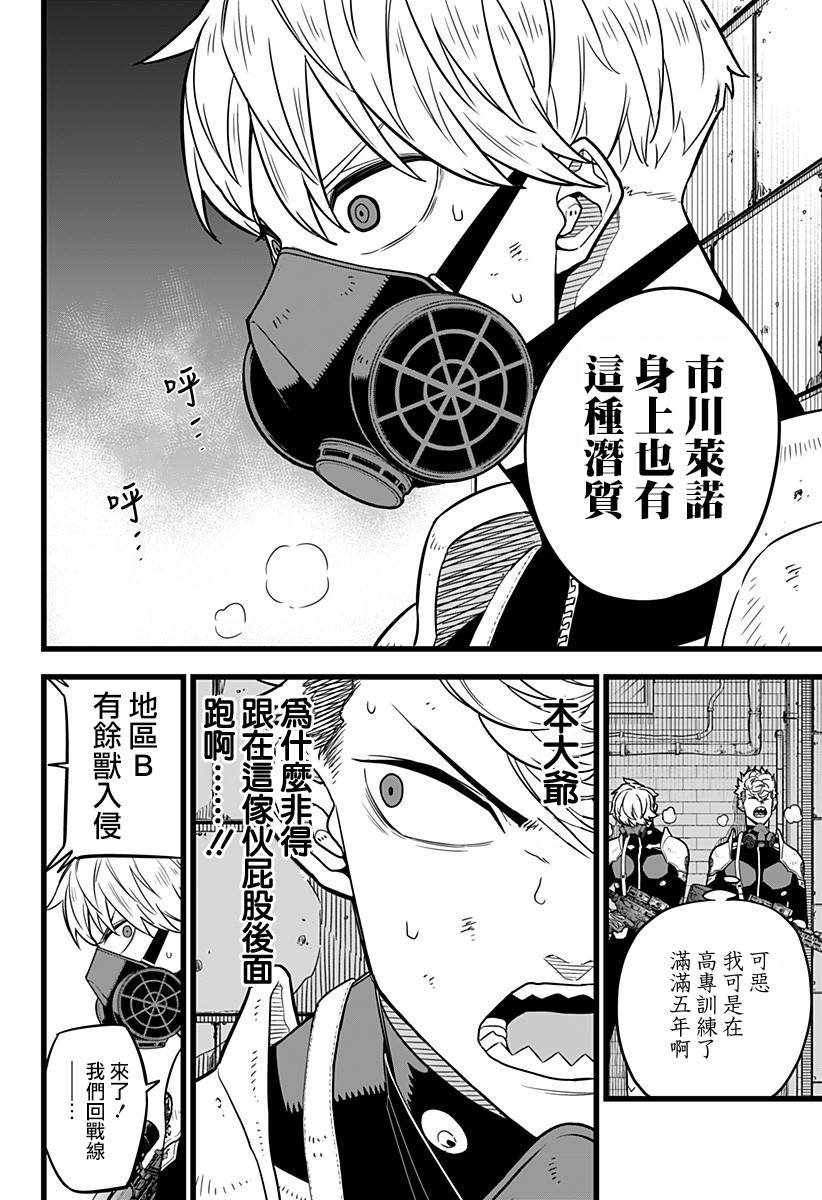 第14话