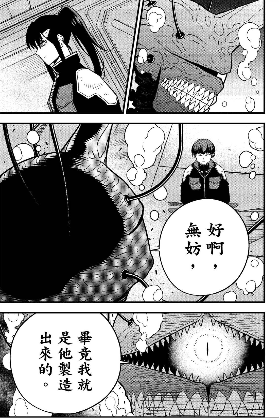 第7卷