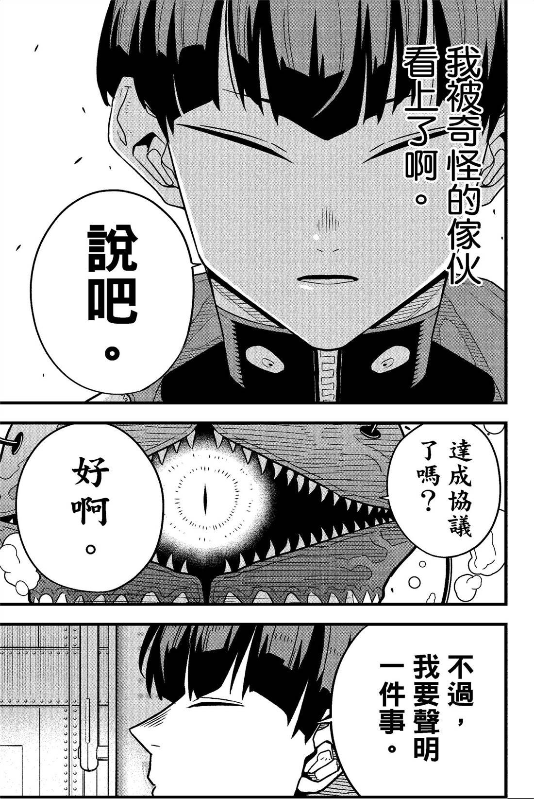 第7卷