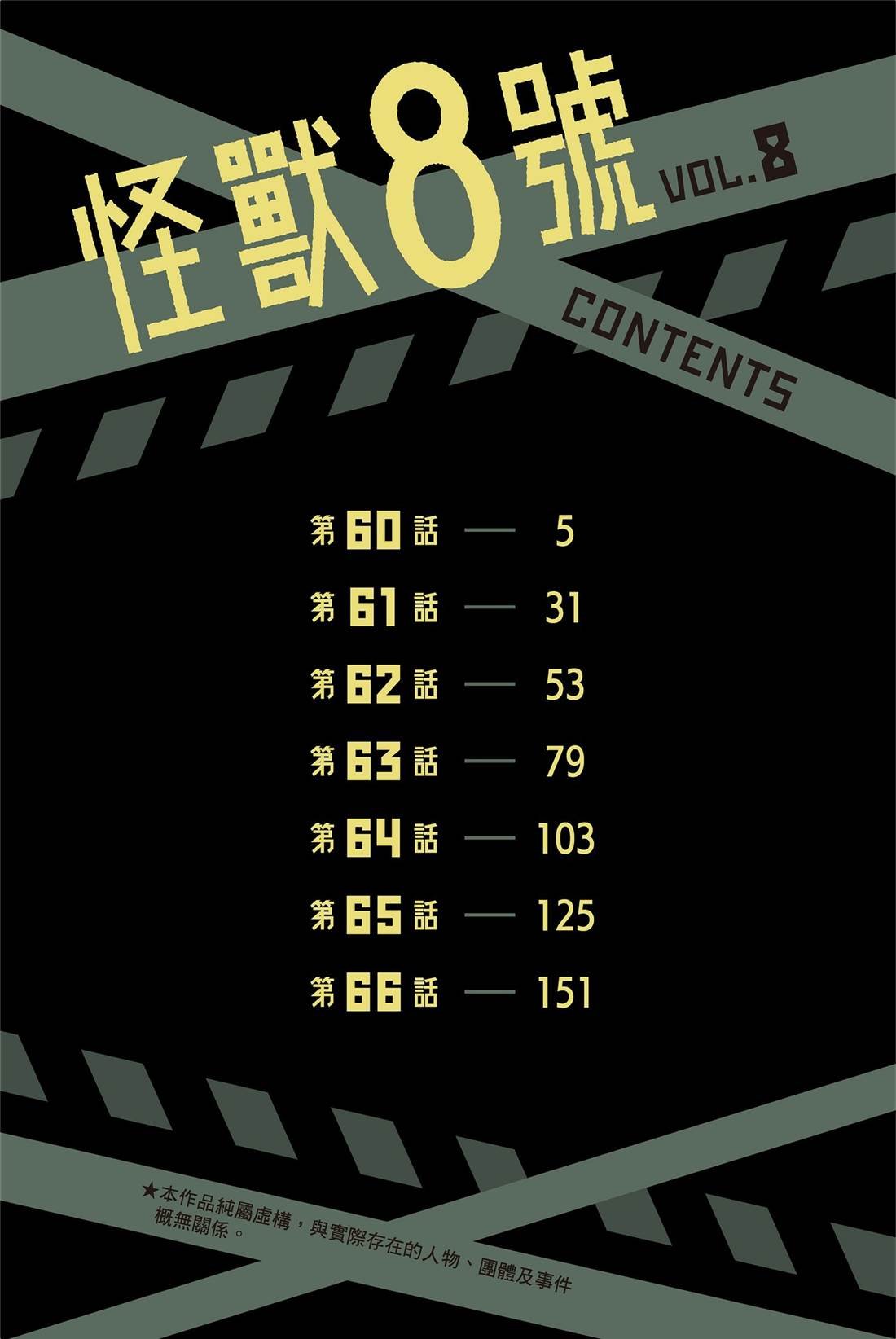 第8卷