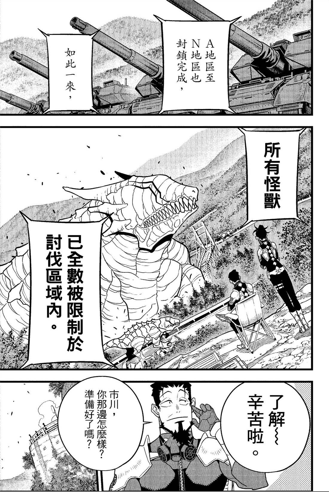 第8卷