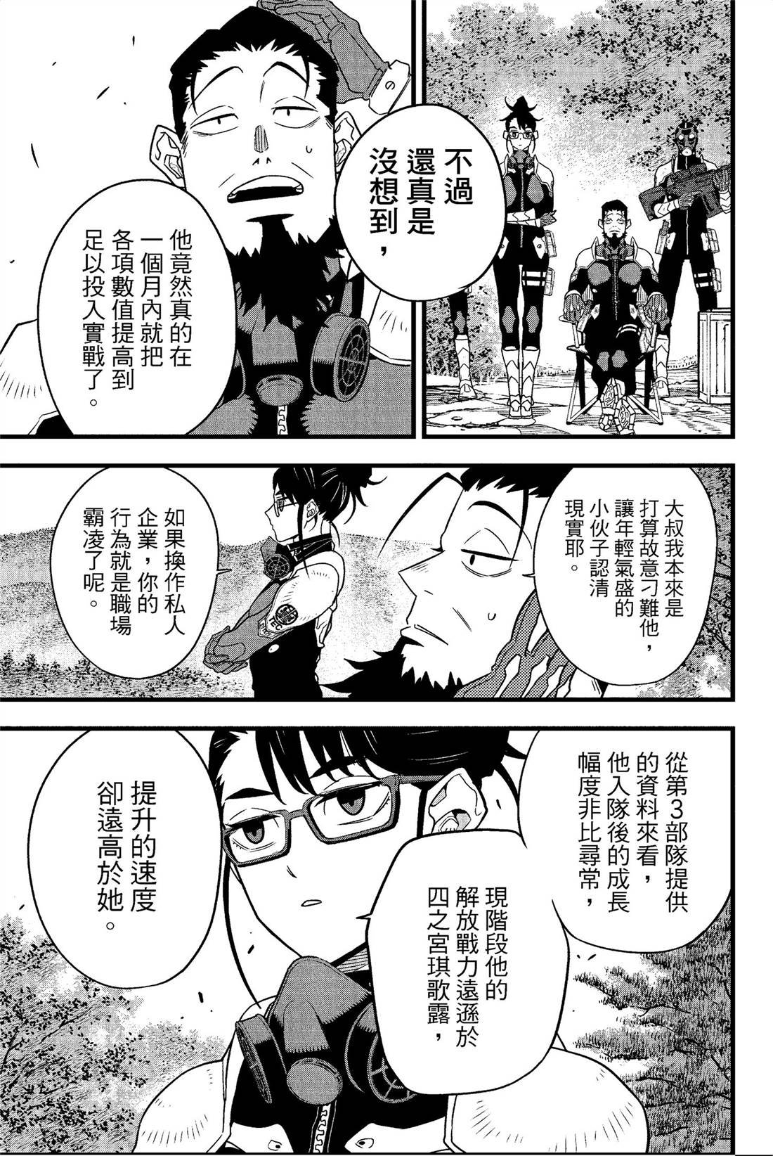 第8卷