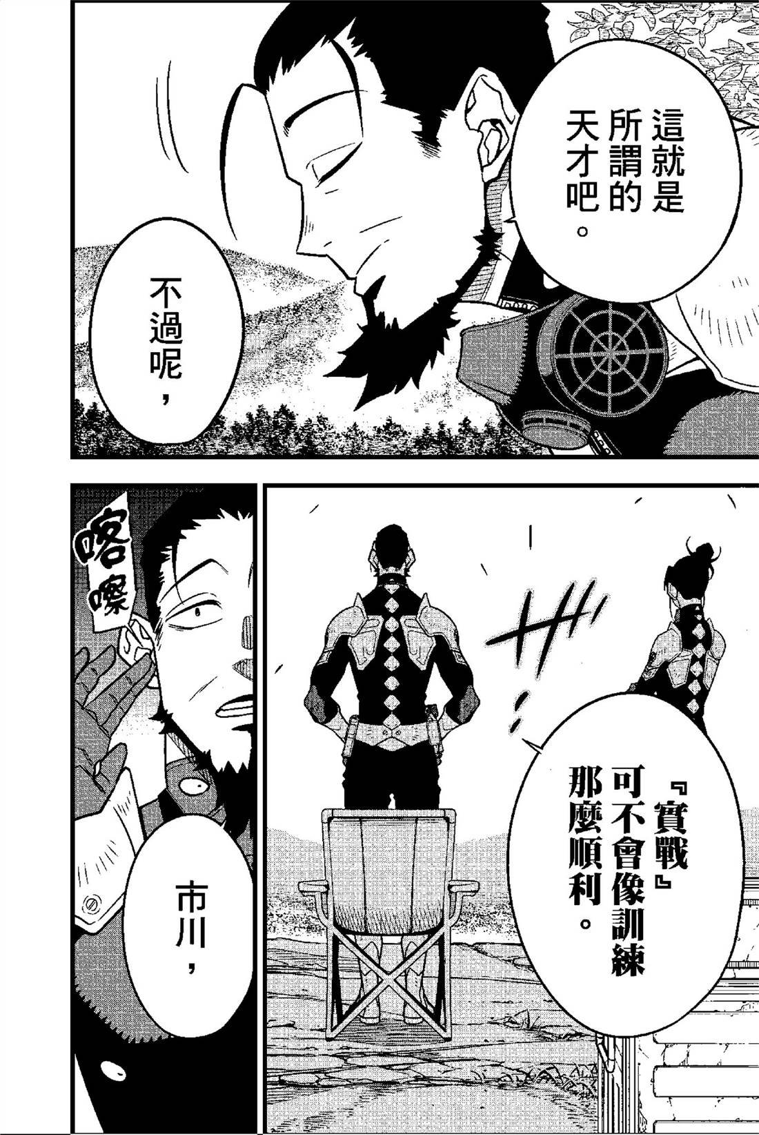 第8卷