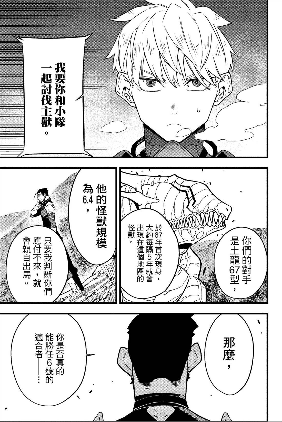 第8卷