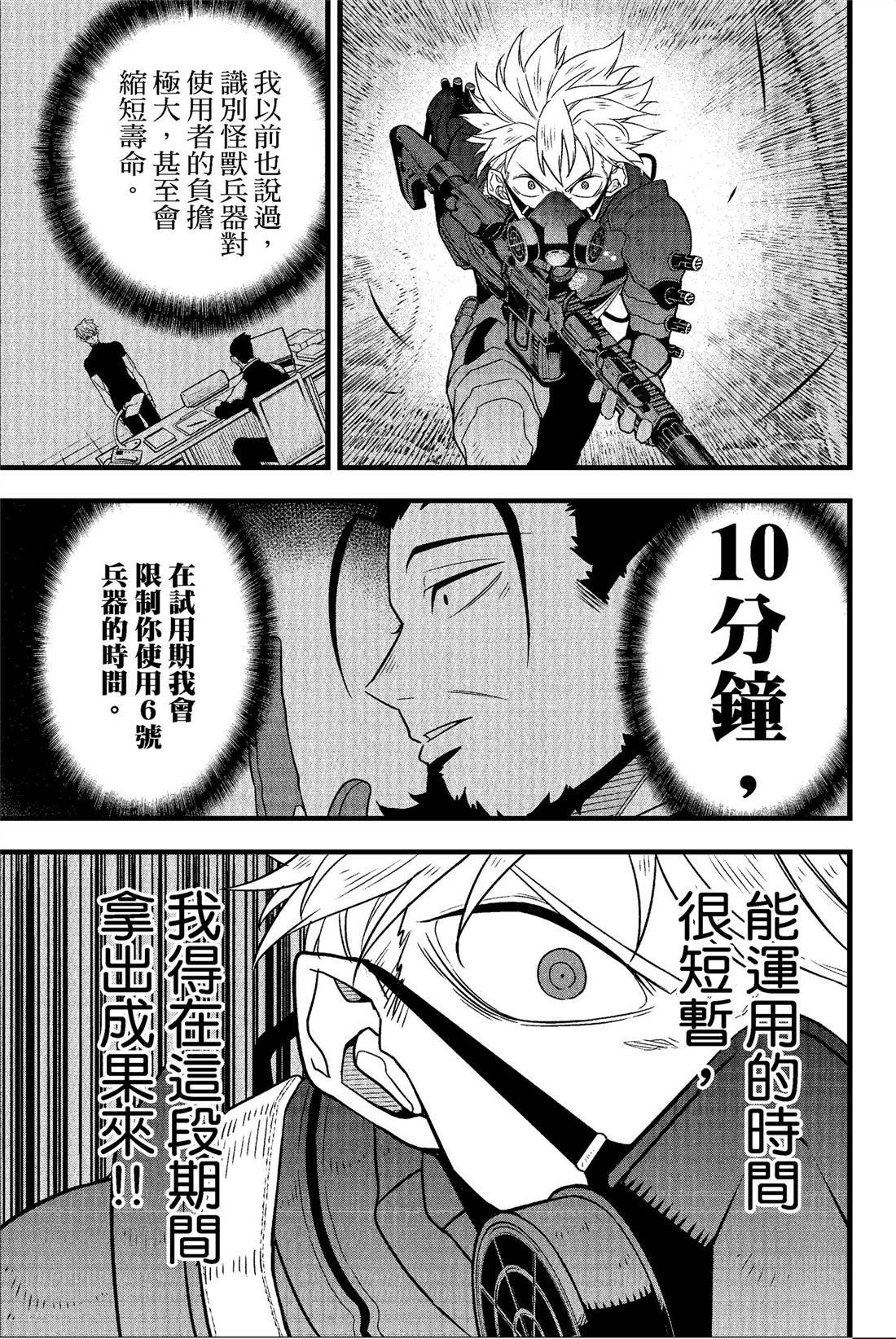 第8卷