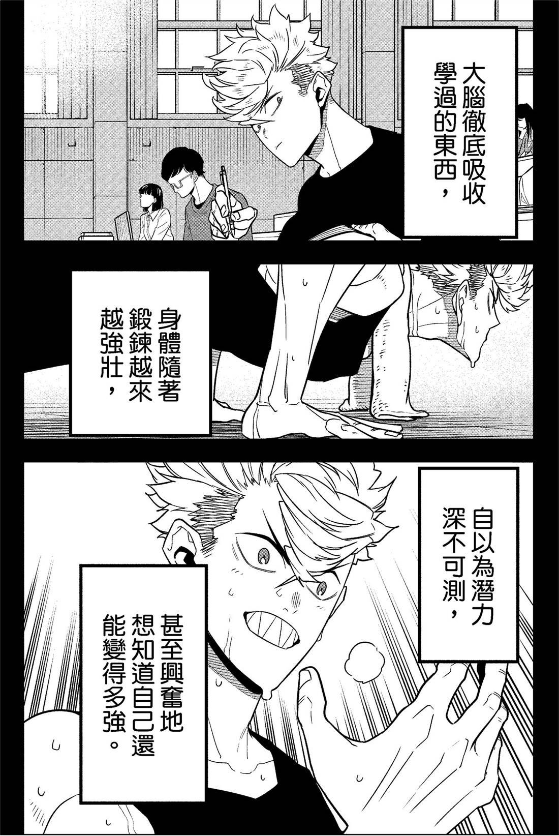 第8卷