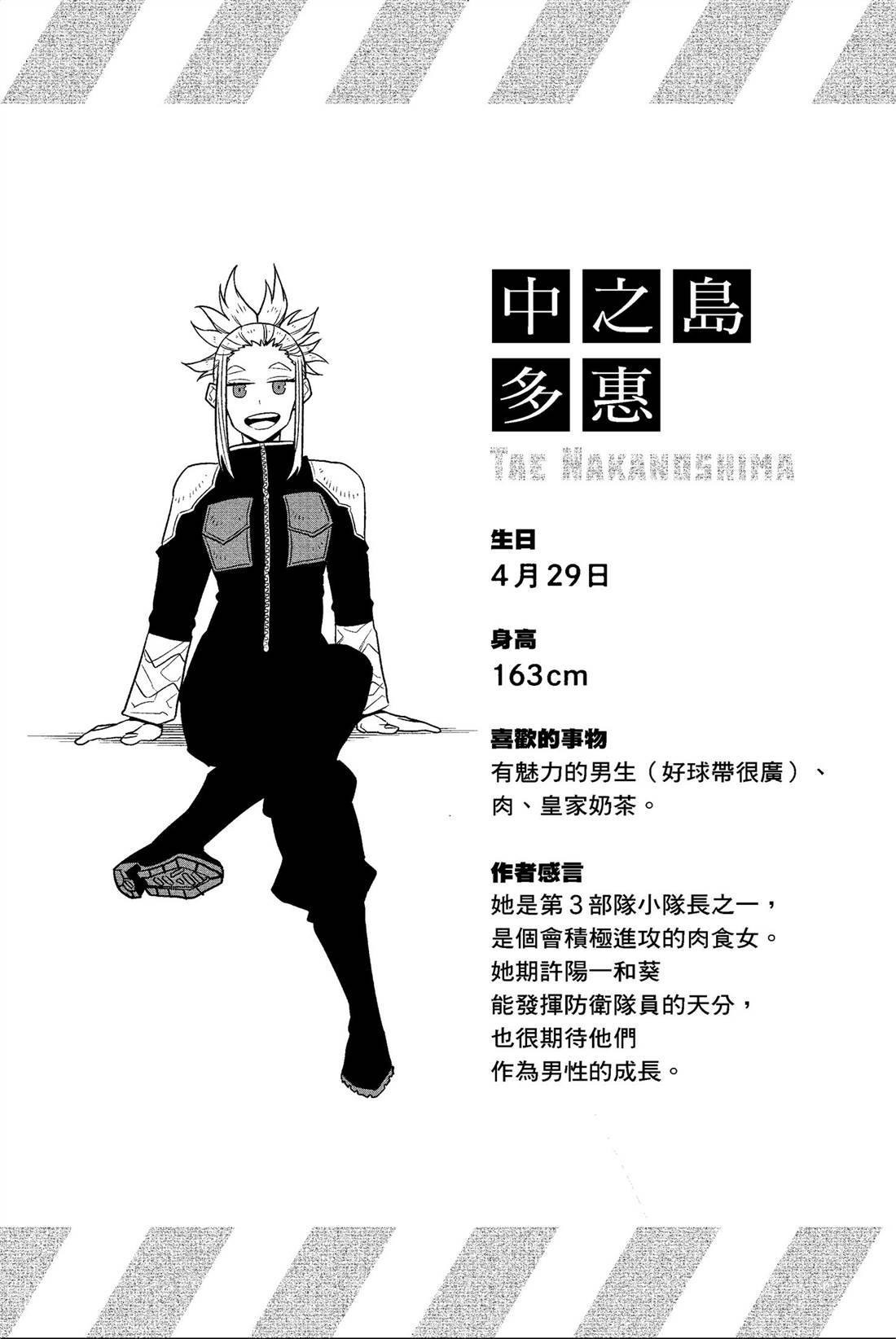 第8卷