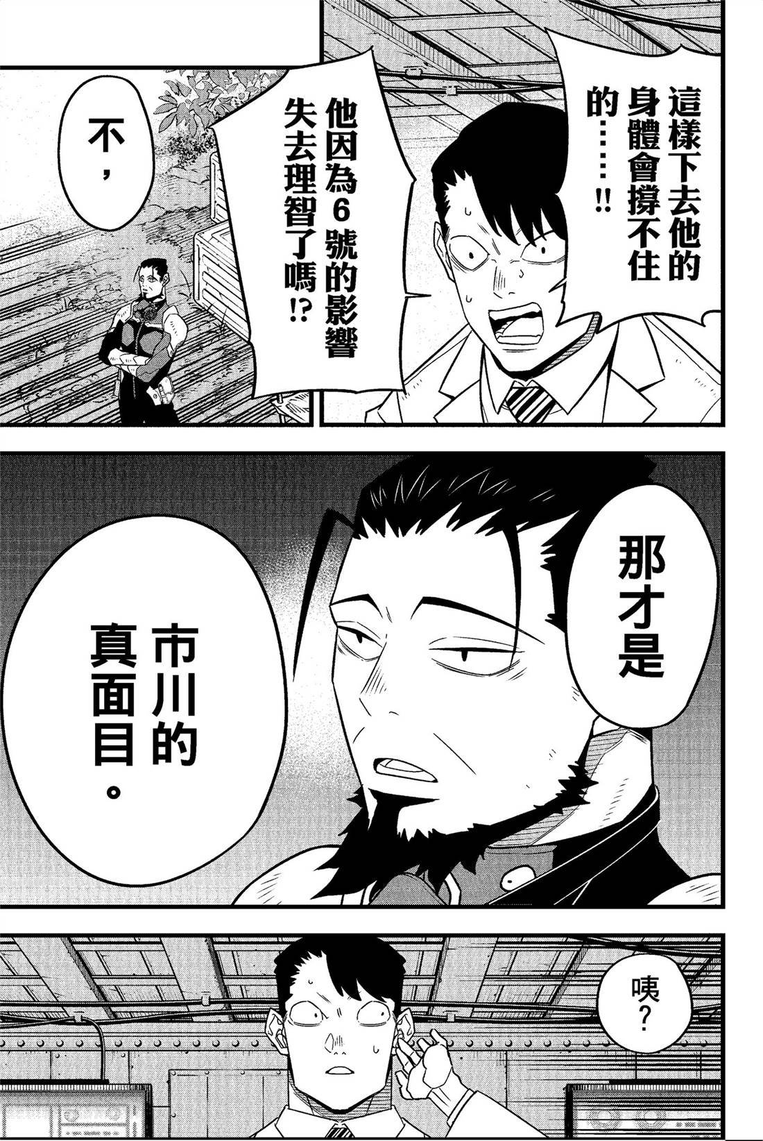 第8卷