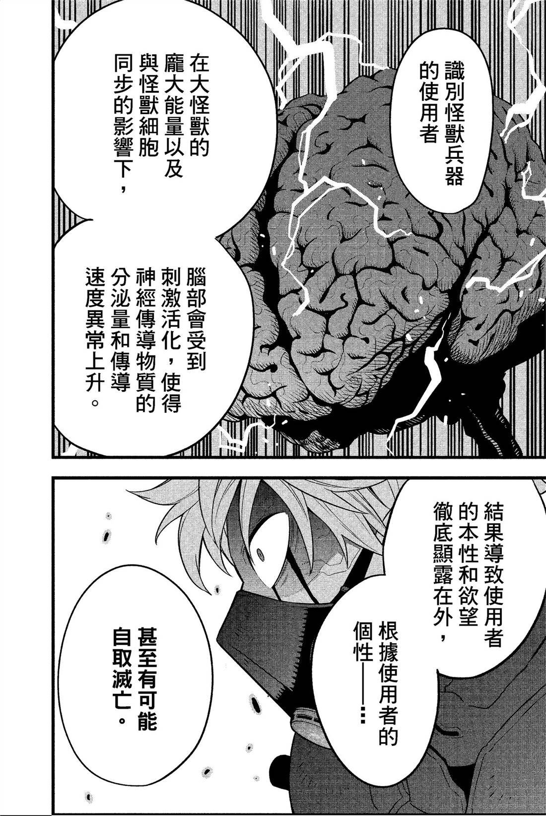 第8卷