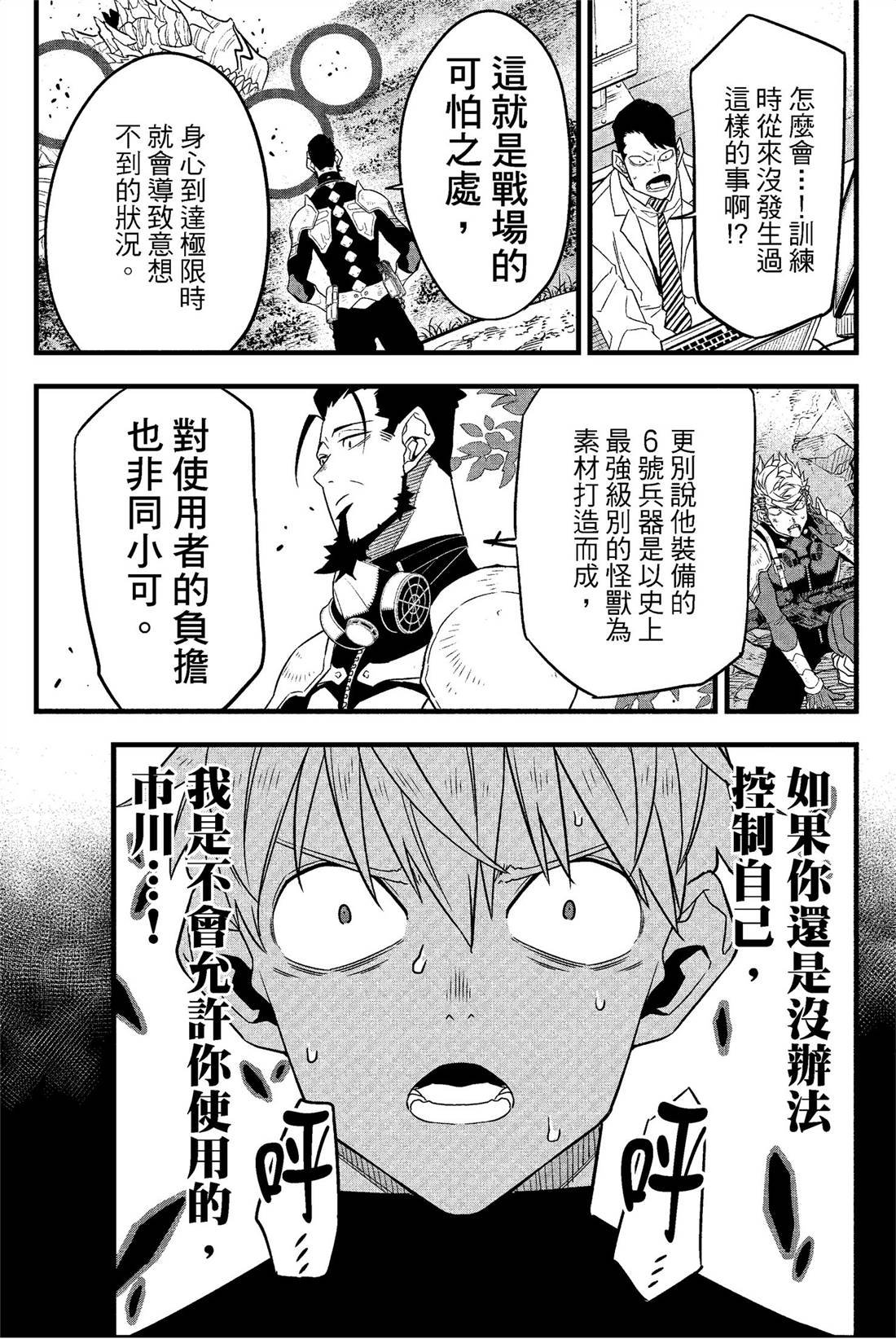 第8卷