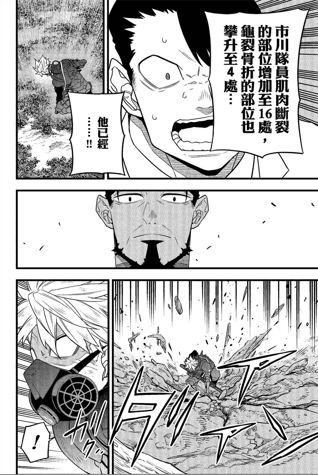 第8卷