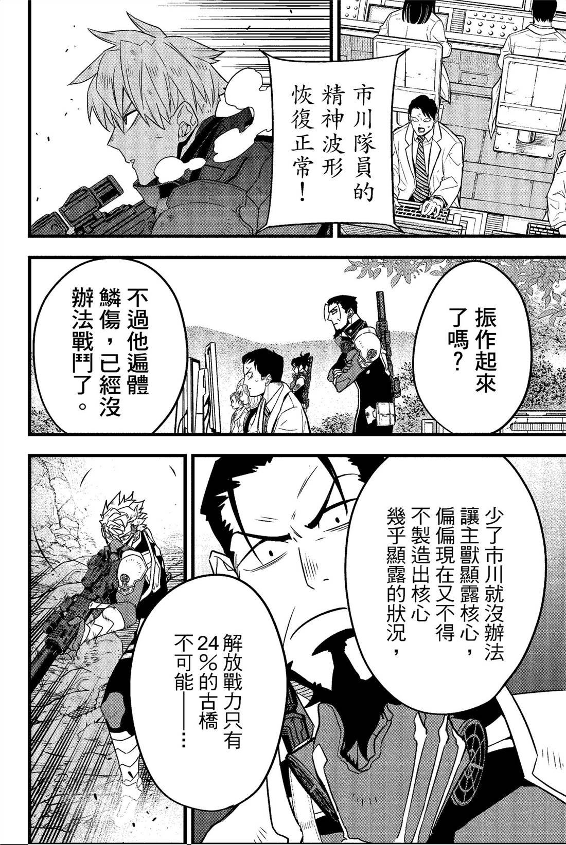 第8卷