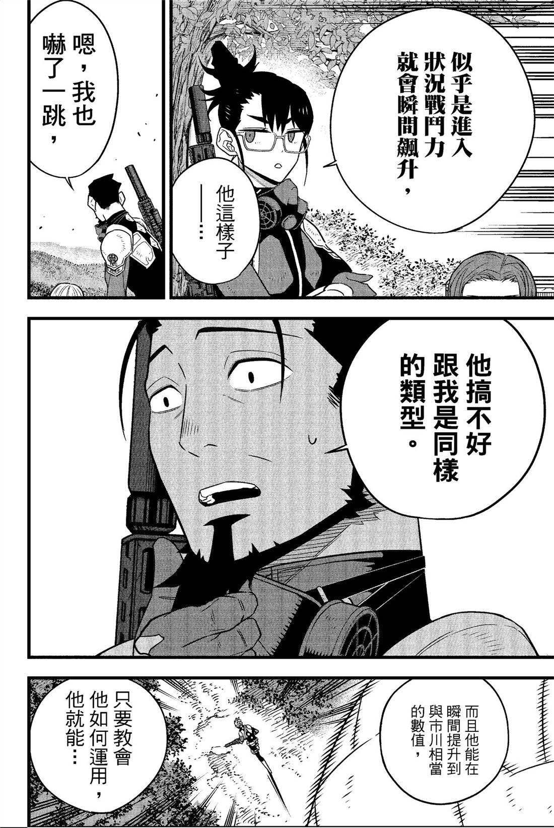 第8卷