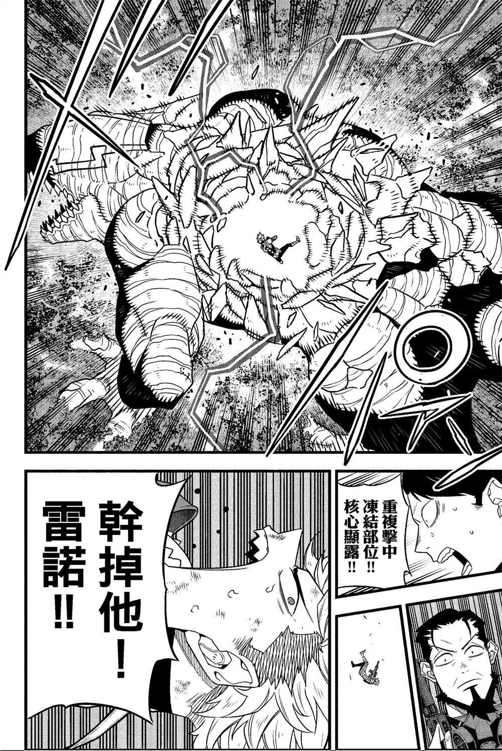 第8卷