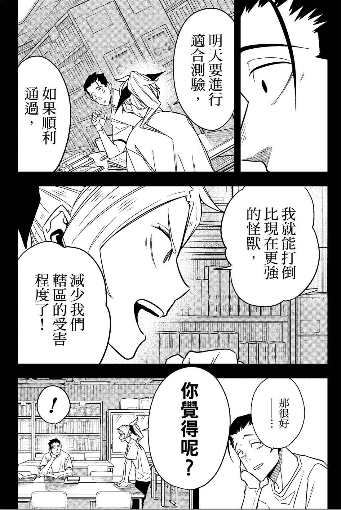 第8卷