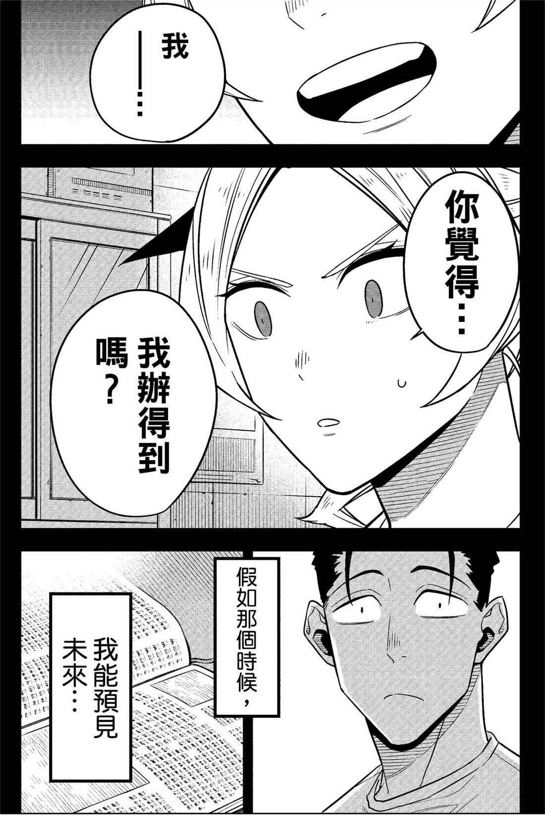 第8卷