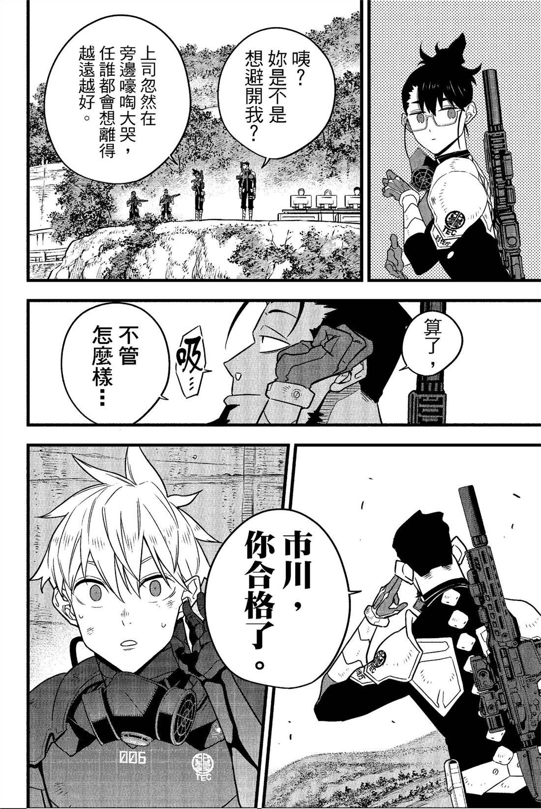 第8卷