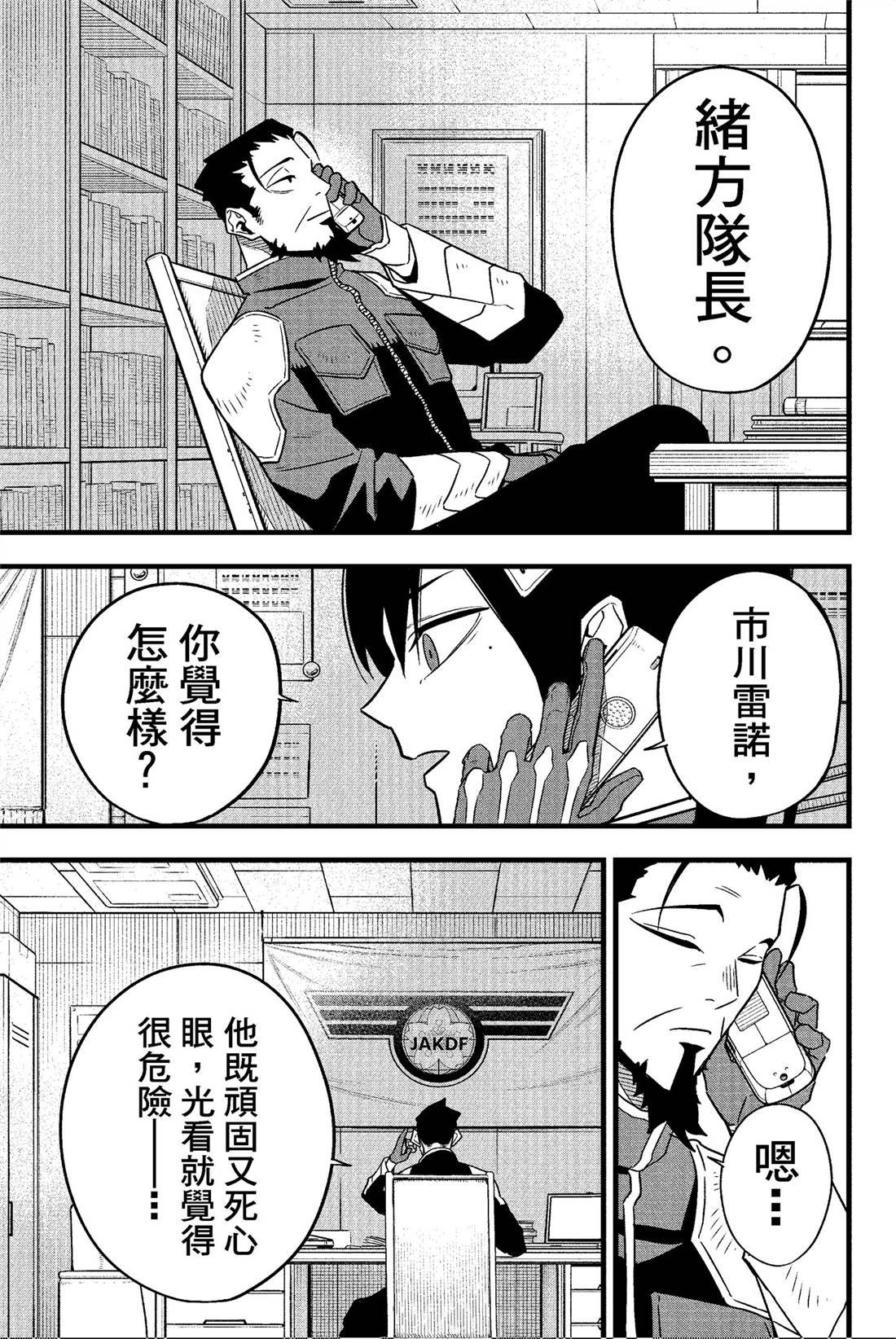 第8卷