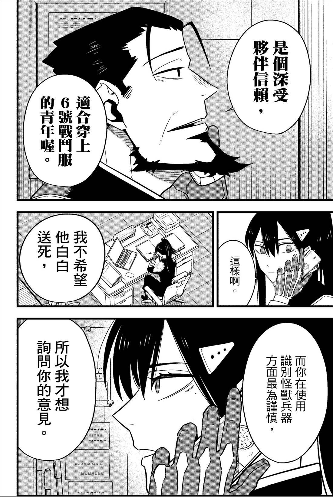 第8卷