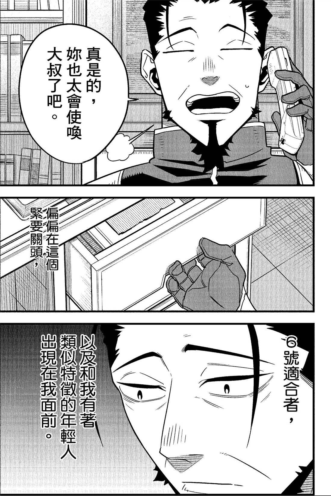 第8卷