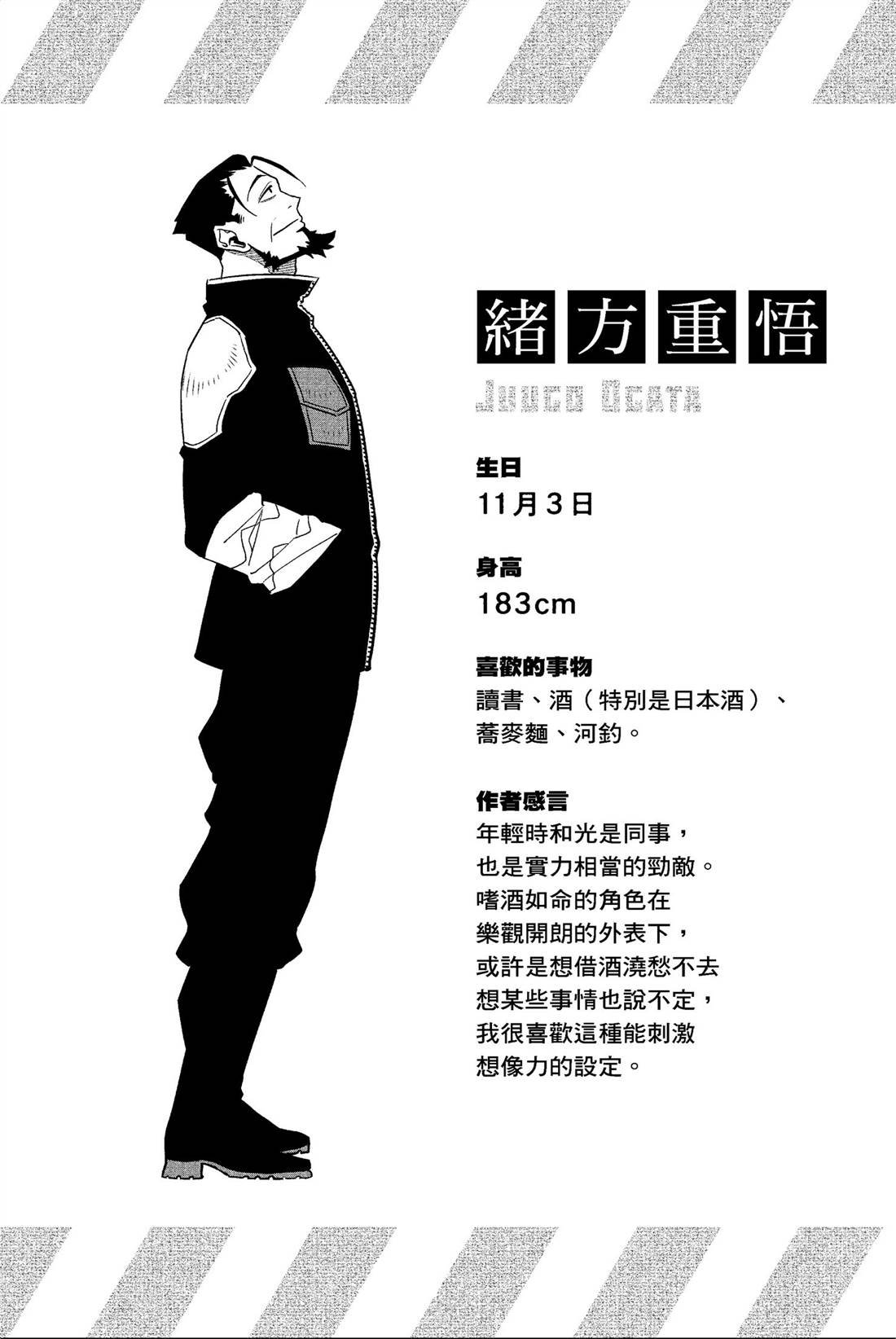 第8卷