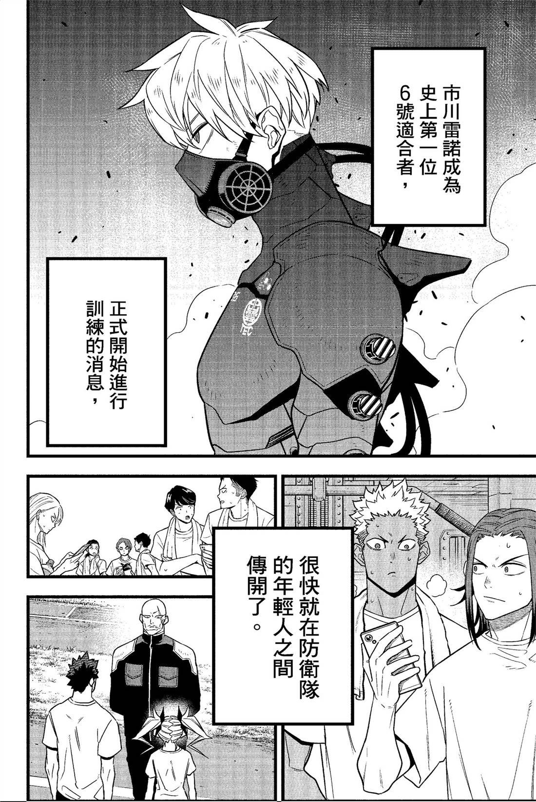 第8卷