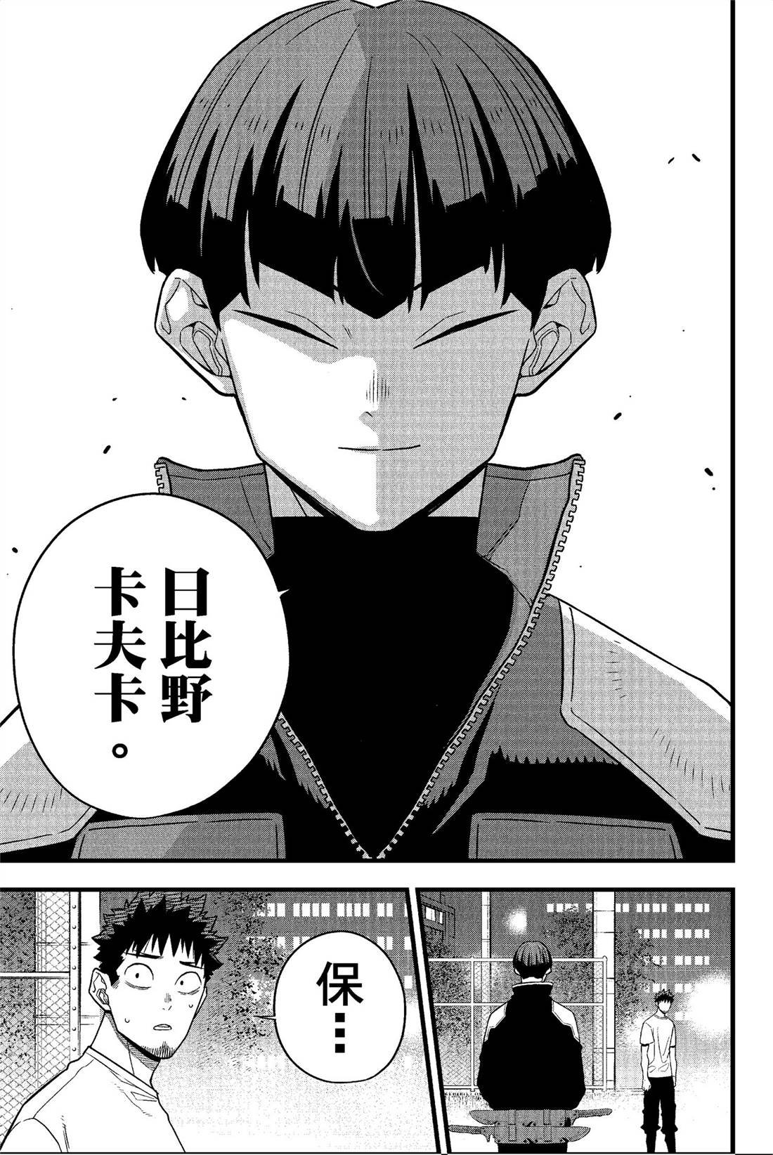 第8卷