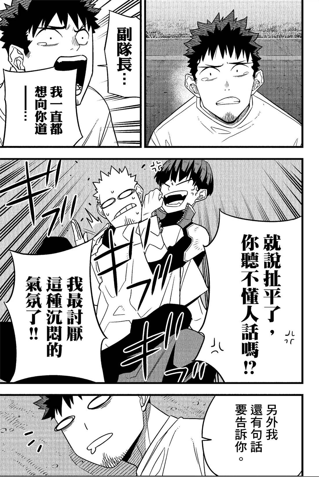 第8卷