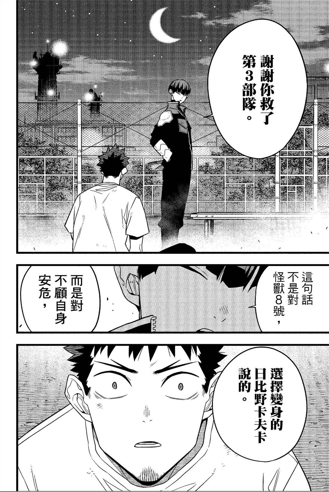 第8卷
