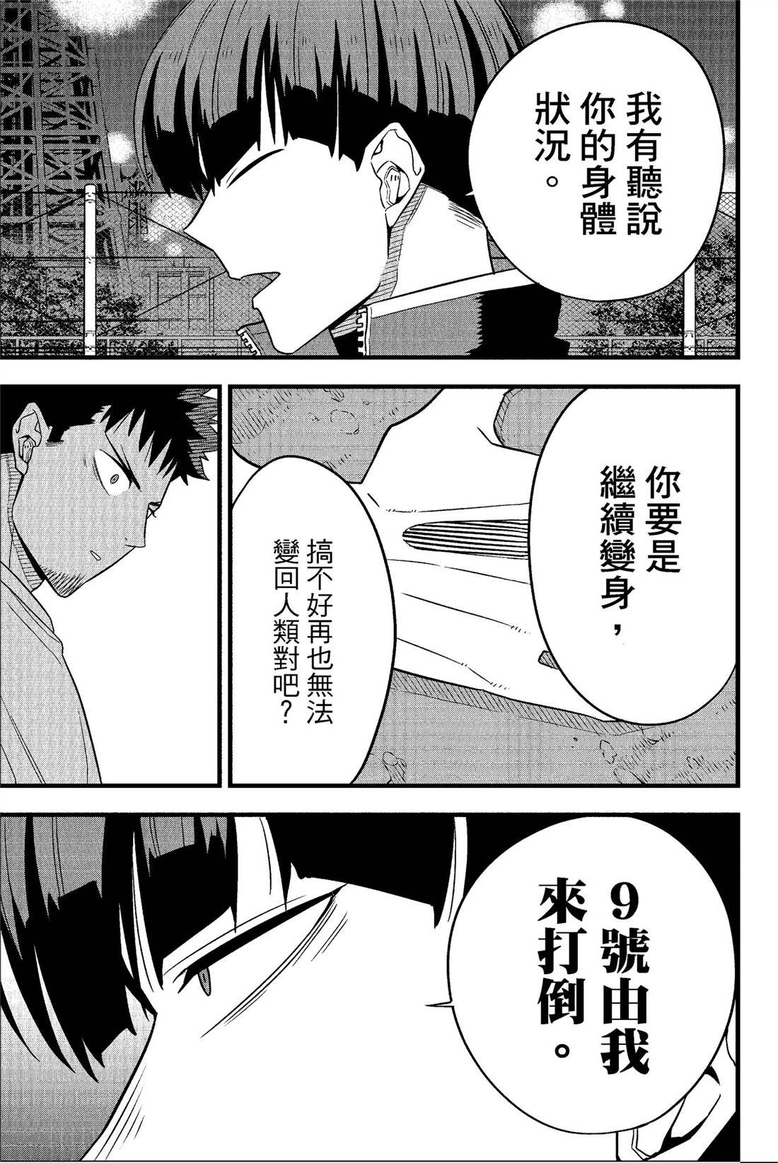 第8卷