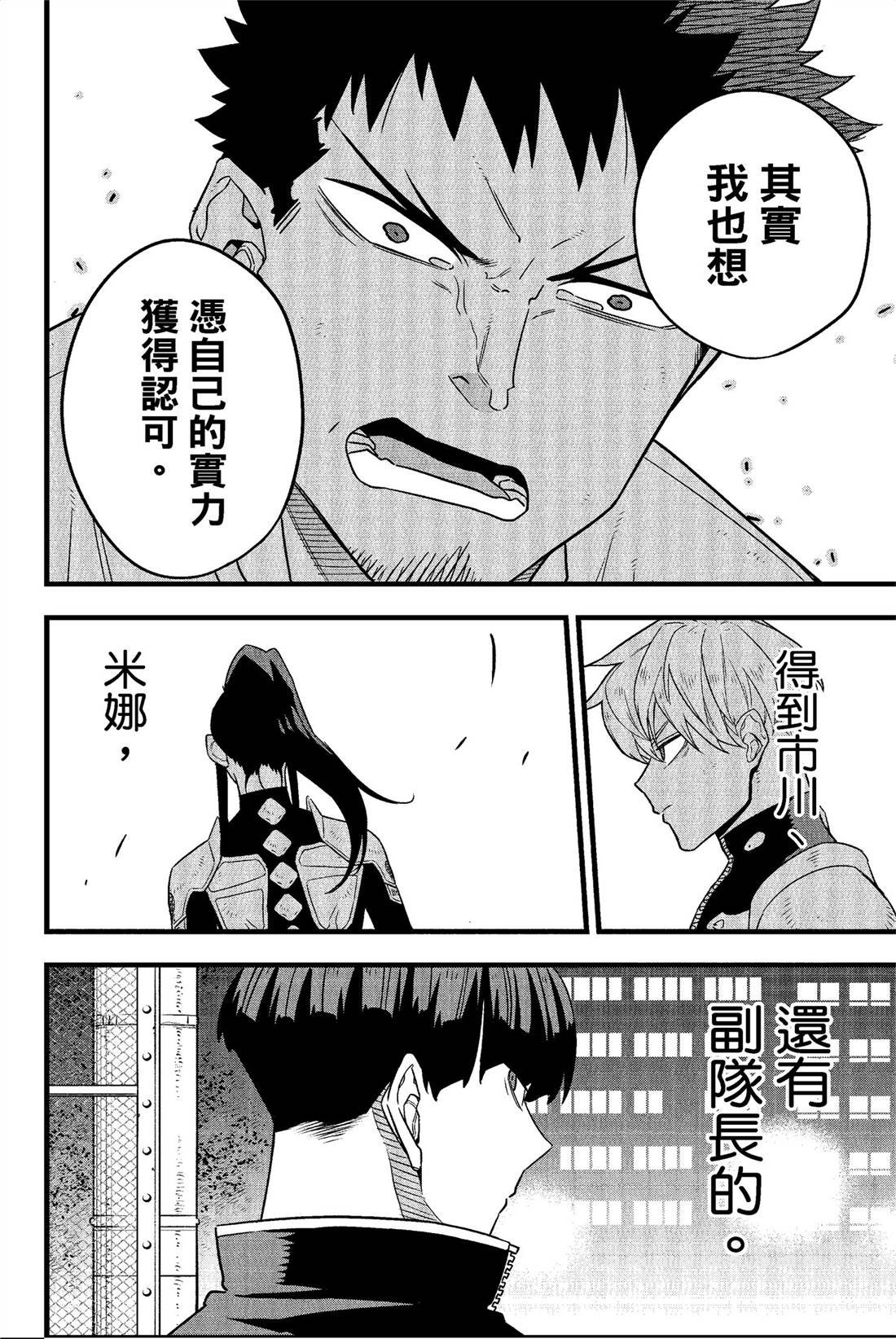第8卷