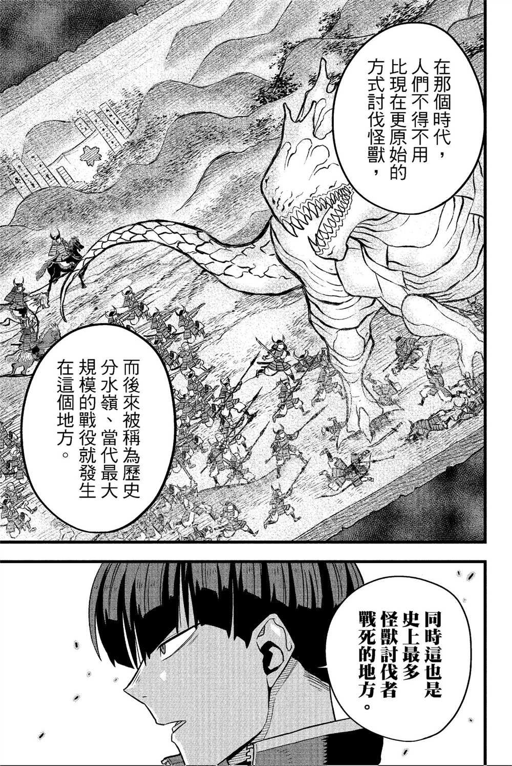 第8卷