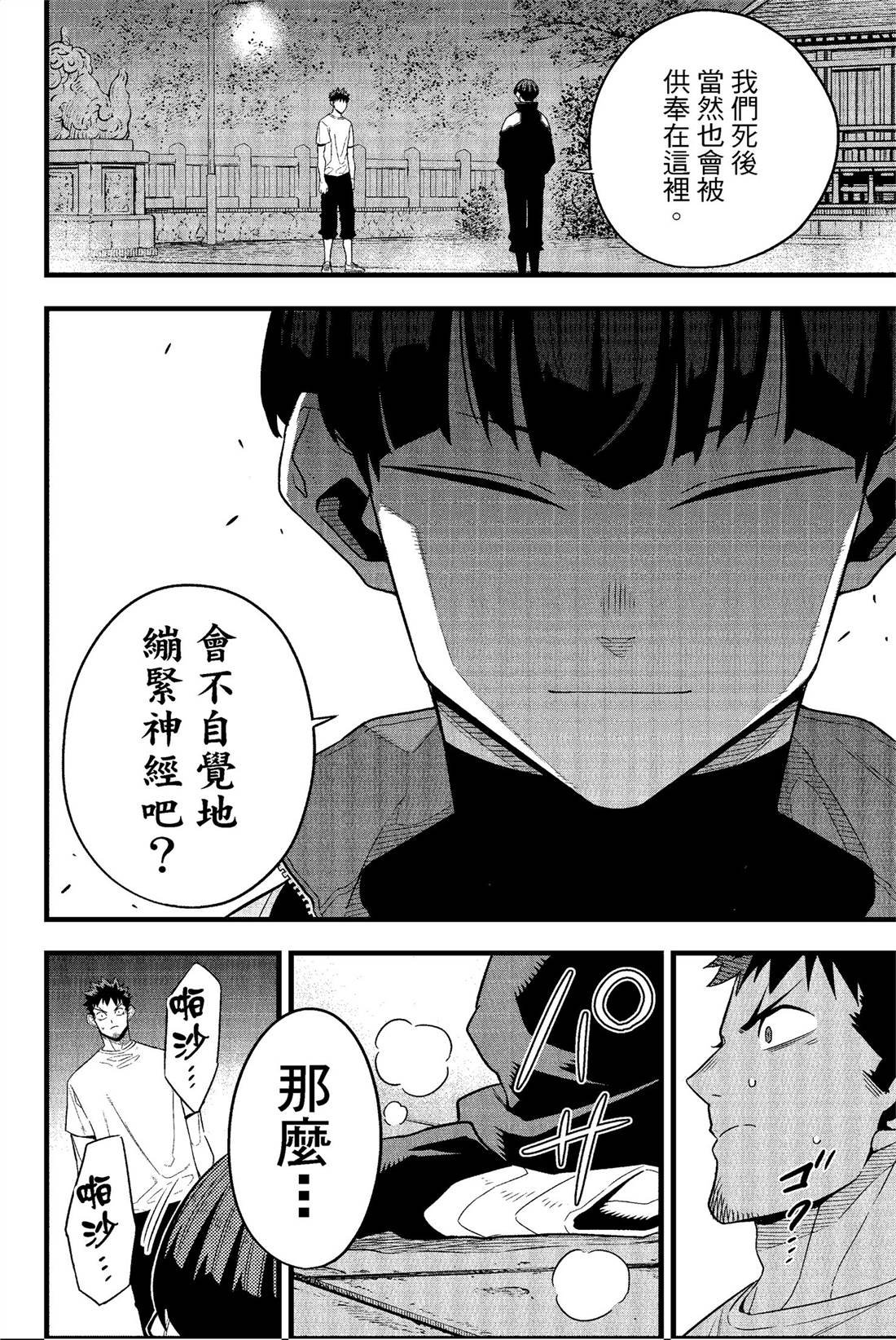第8卷