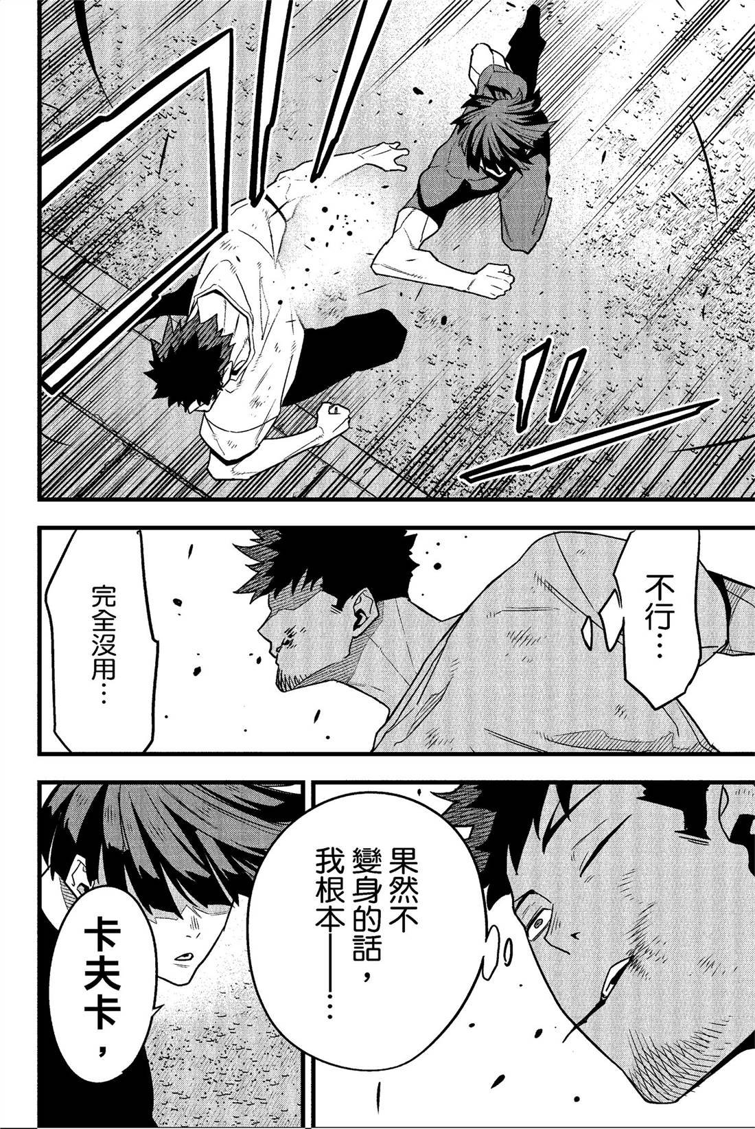 第8卷