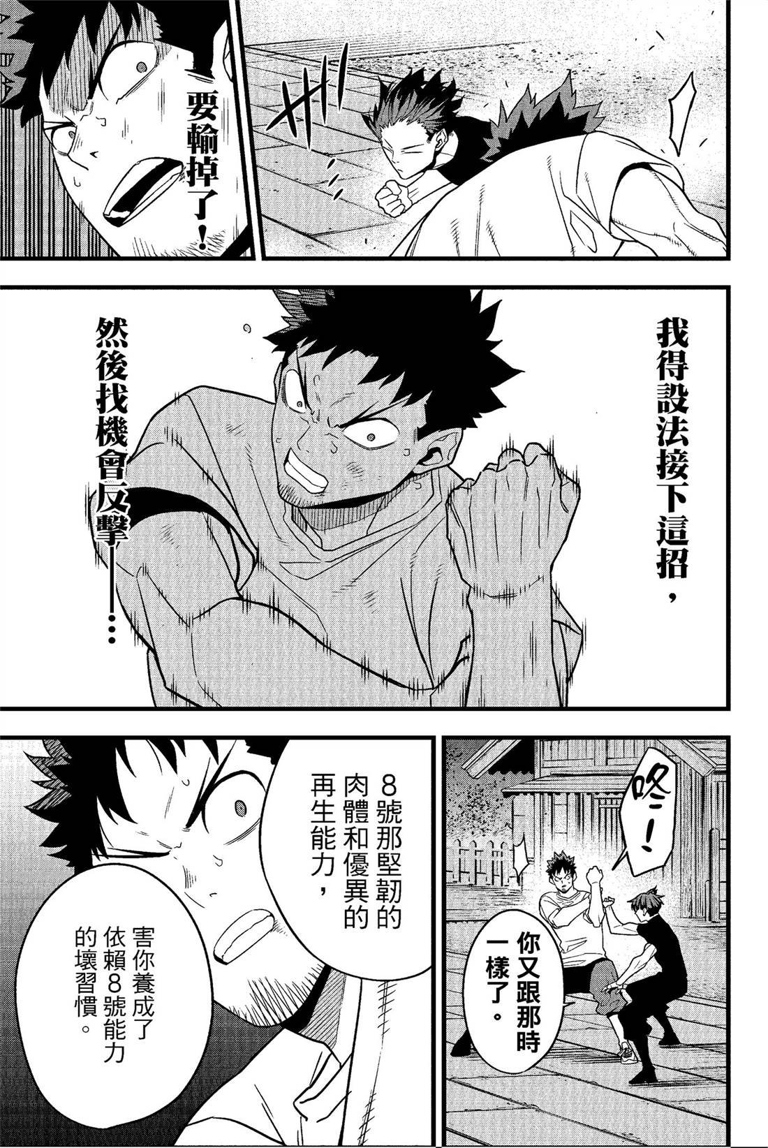 第8卷
