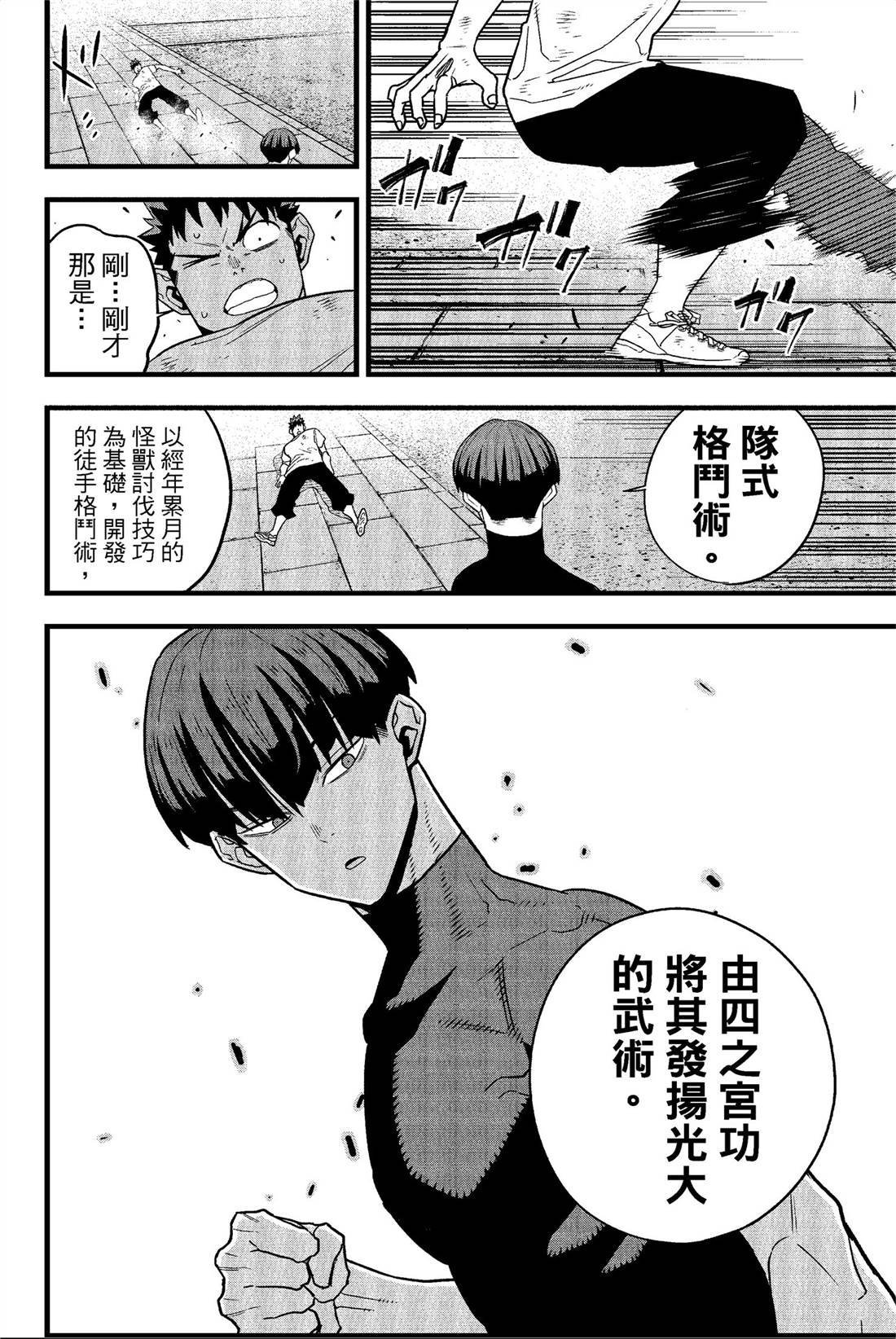 第8卷