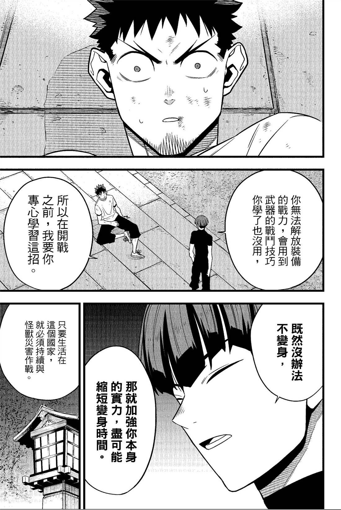 第8卷