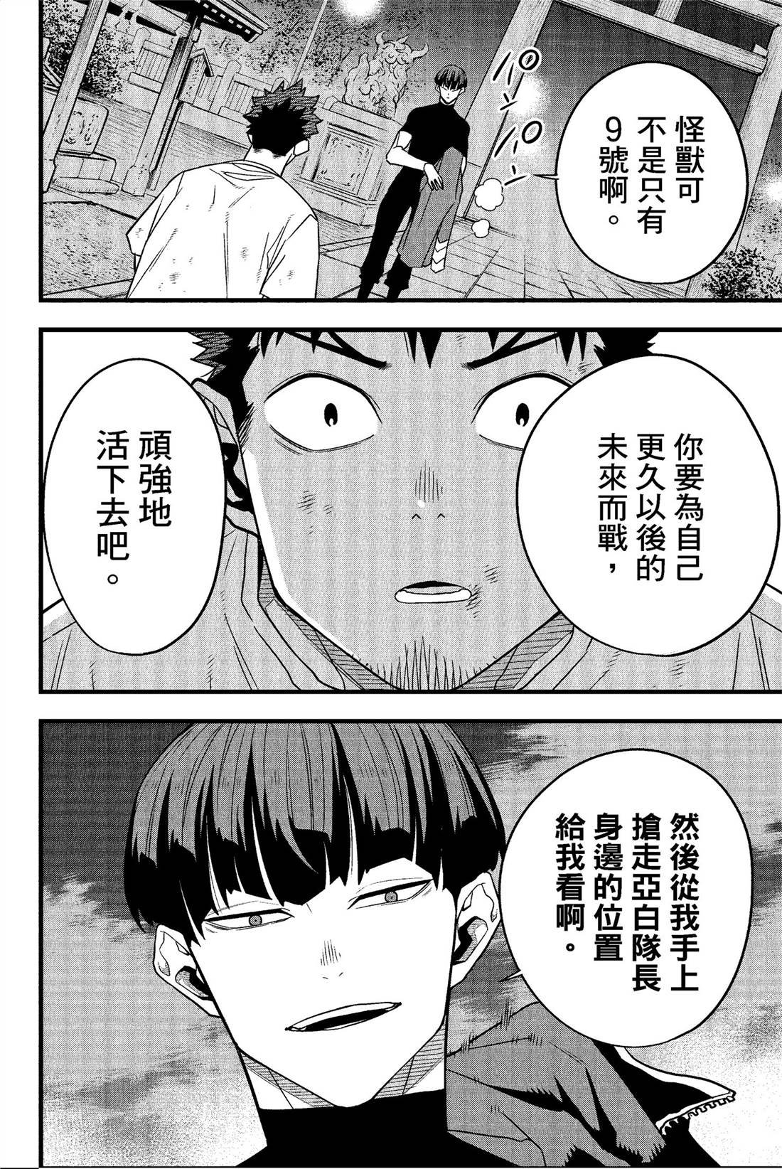 第8卷