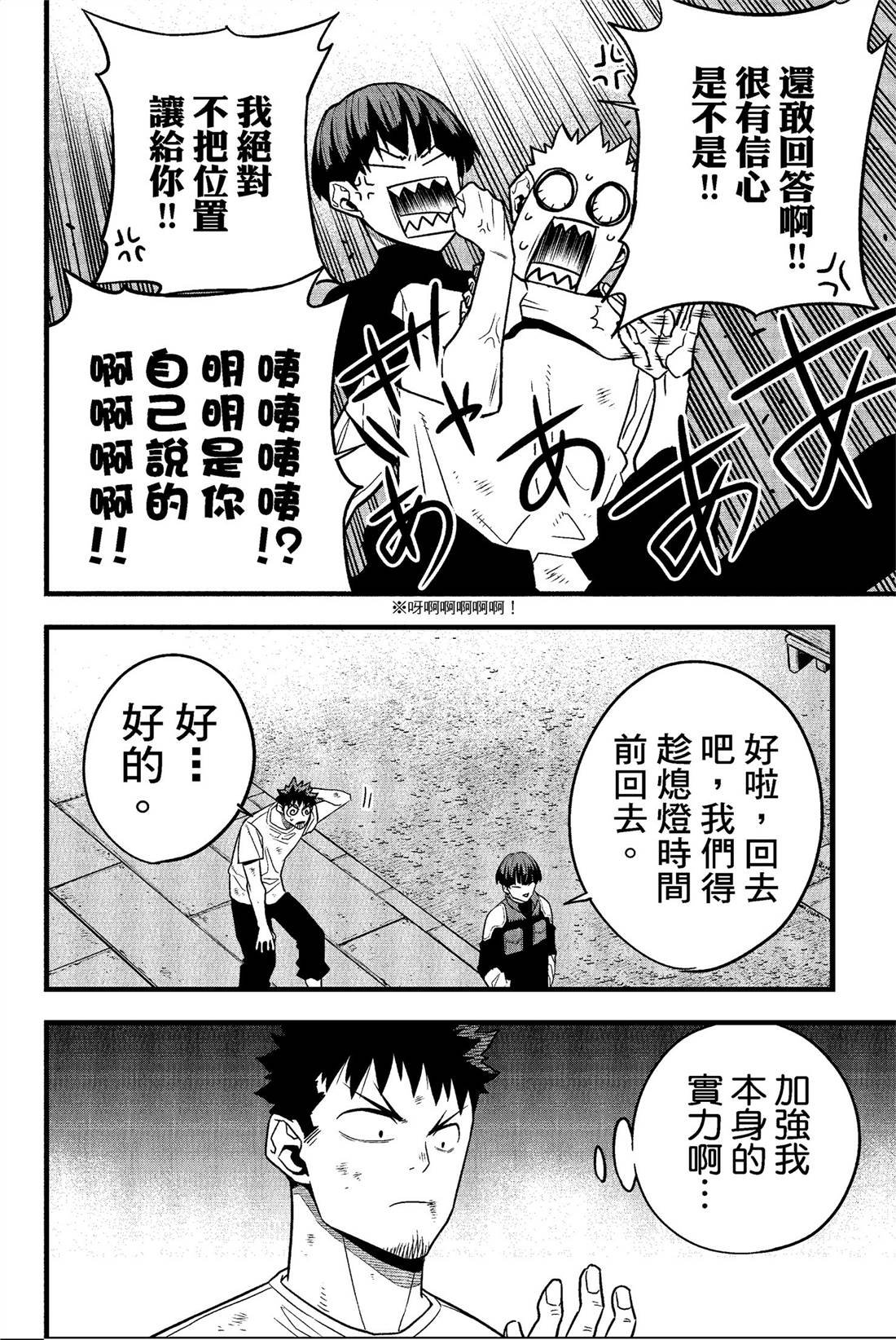 第8卷