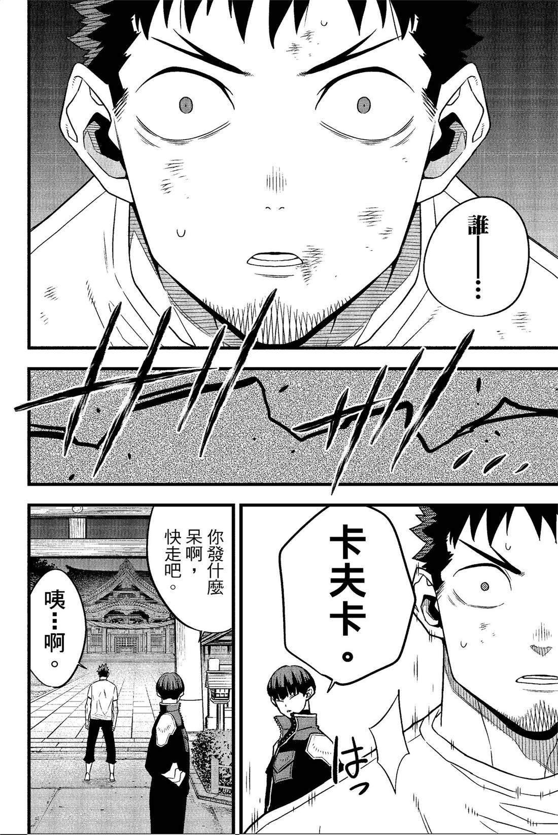第8卷