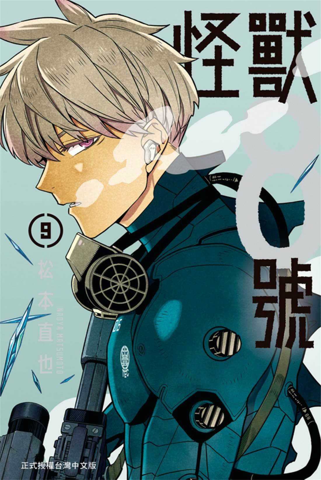 第9卷