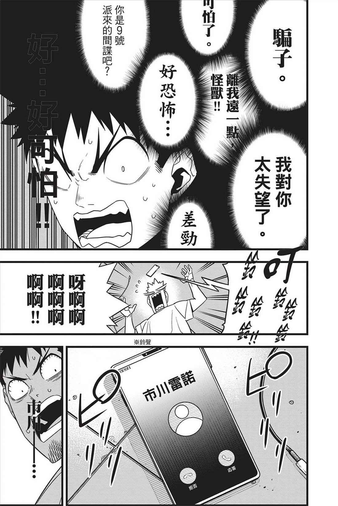 第9卷