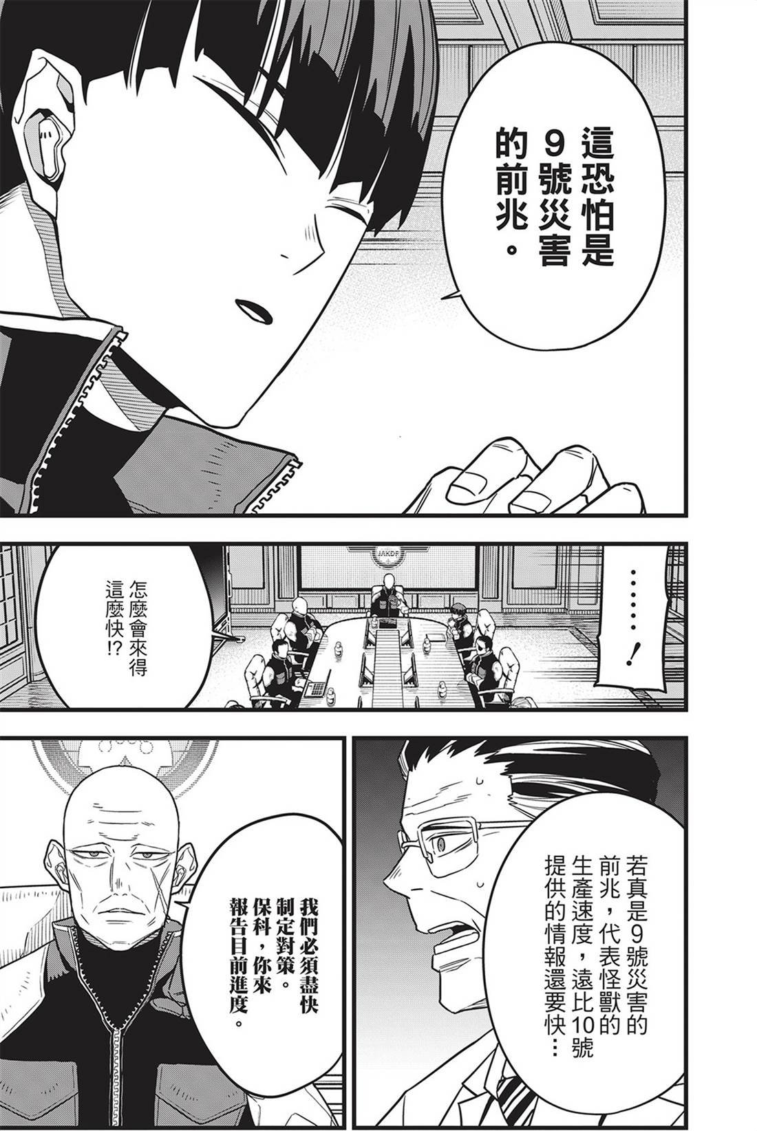 第9卷