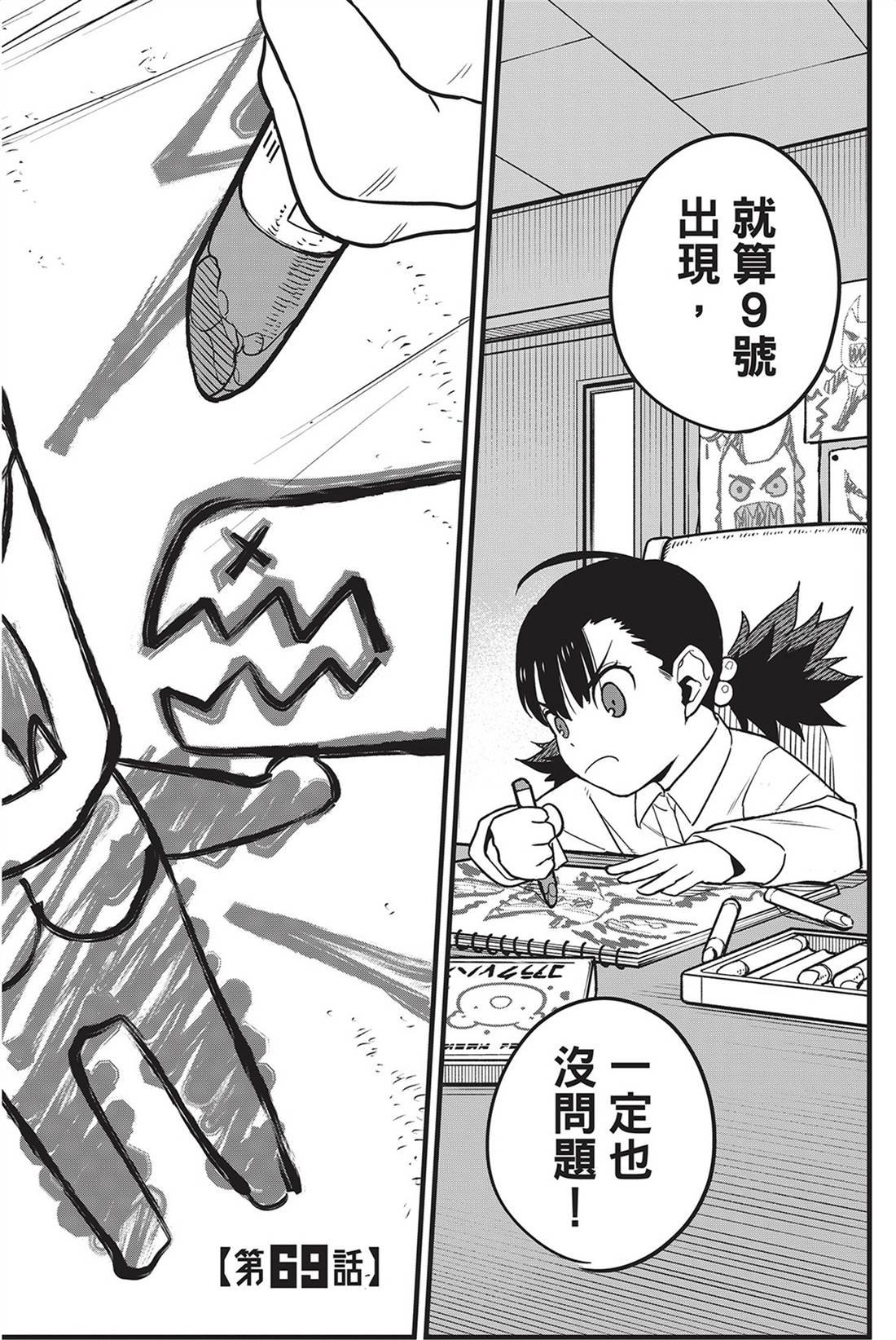 第9卷
