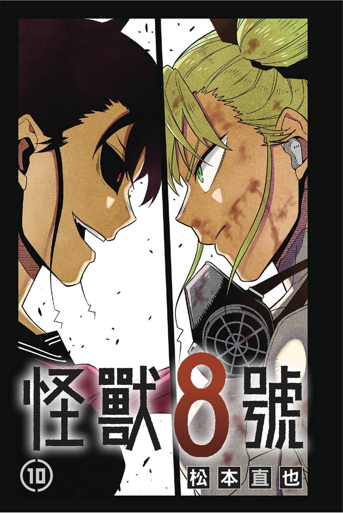 第10卷