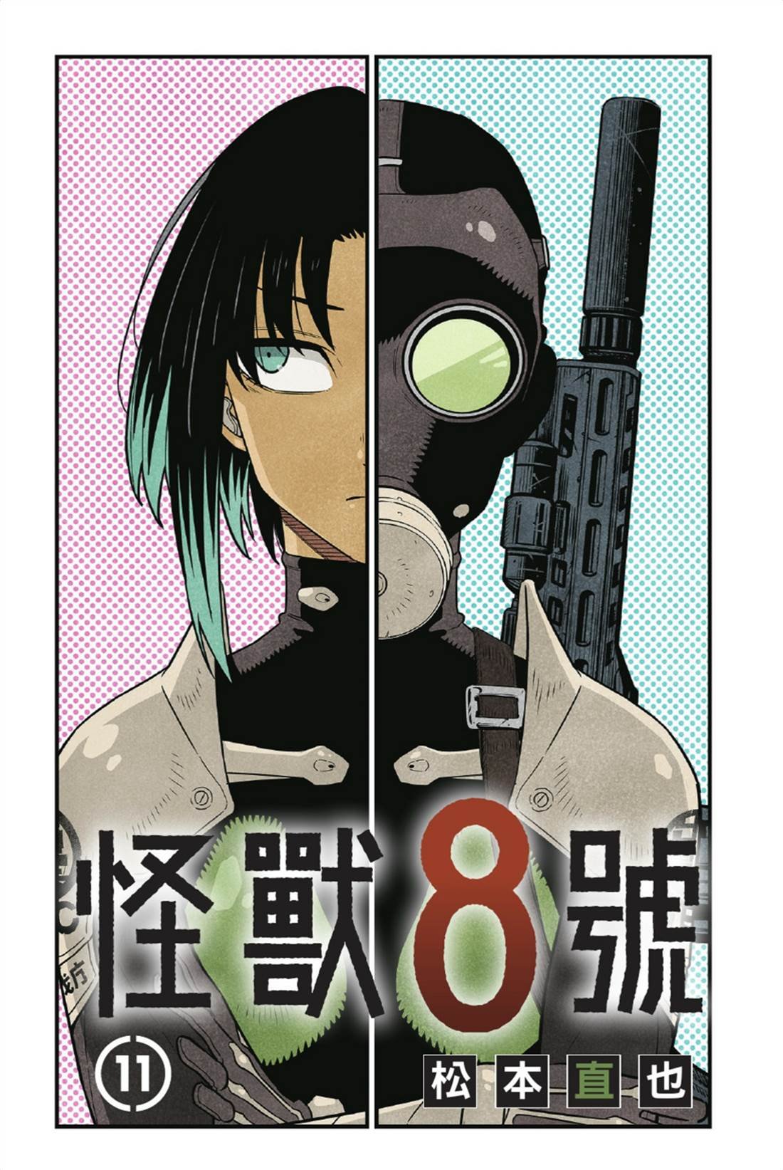 第11卷